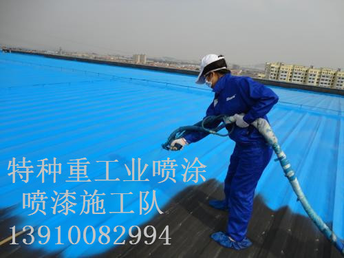 天等除锈喷漆 & 设备厂房翻新